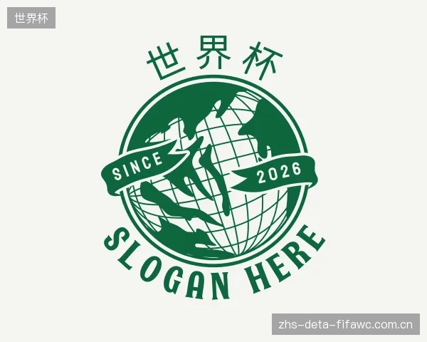 认识世界杯团队